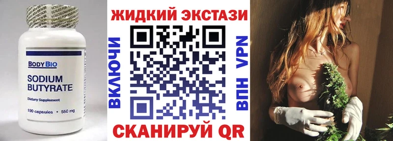 БУТИРАТ оксибутират  MEGA вход  Можга 