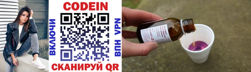 Кодеиновый сироп Lean напиток Lean (лин)  закладки  блэк спрут tor  Можга 