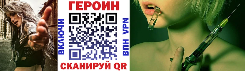 ГЕРОИН Heroin Можга