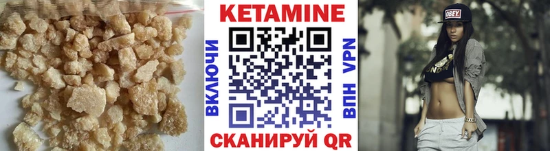 Кетамин VHQ  как найти закладки  Можга 